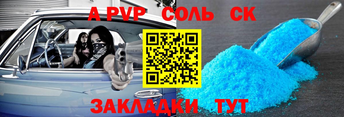 A-PVP крисы CK  Alpha PVP  A PVP VHQ  Майский  Alfa_PVP кристаллы  Вход с VPN 