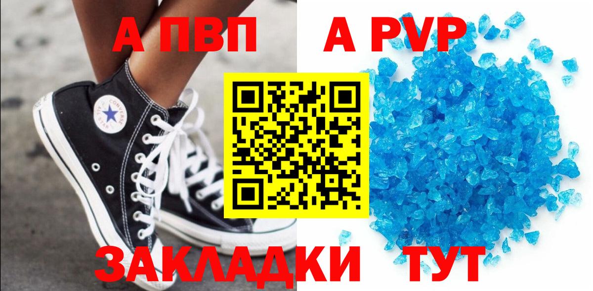 Alpha PVP крисы CK Майский