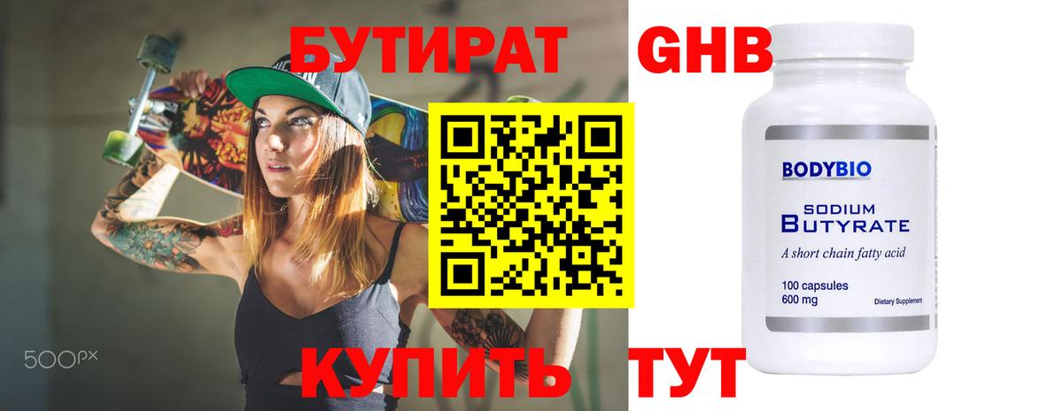 Майский  Бутират Butirat  Вход с VPN 