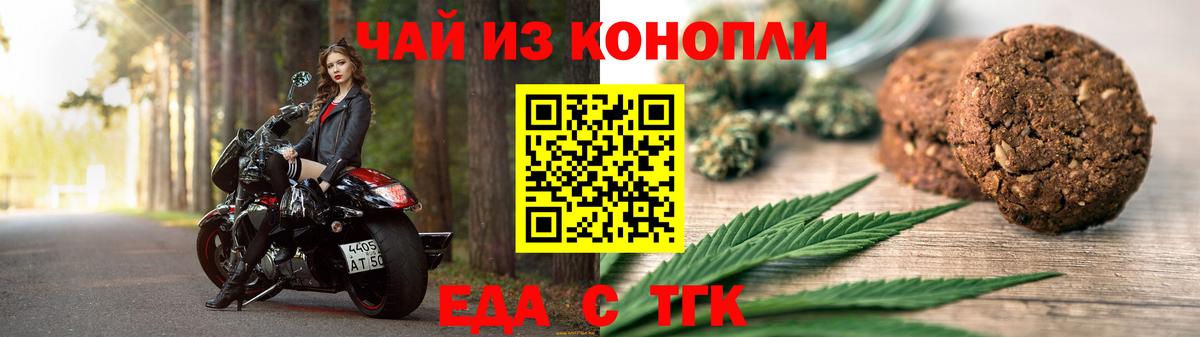 Майский  Печенье с ТГК марихуана  Вход с VPN 