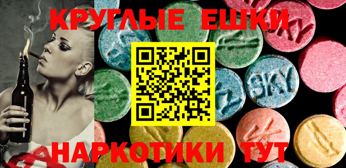 shop состав  Вход с VPN  Майский  Ecstasy mix  Ecstasy Cube 