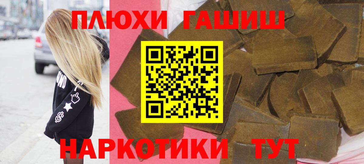 Майский  ГАШ  ГАШ Изолятор  Вход с VPN  ГАШ 40% ТГК 