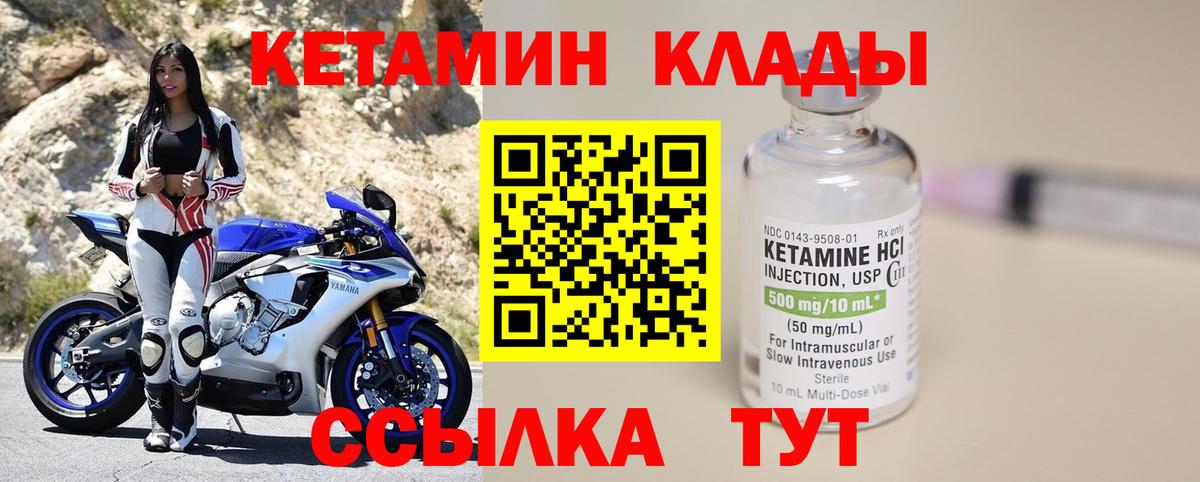 Кетамин VHQ  Вход с VPN  мега вход  КЕТАМИН ketamine  Майский 