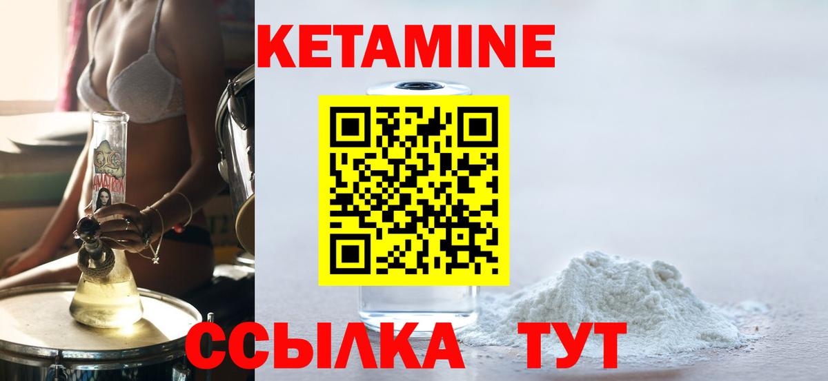 Кетамин ketamine Майский