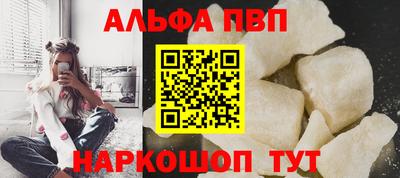 альфа пвп Заволжье