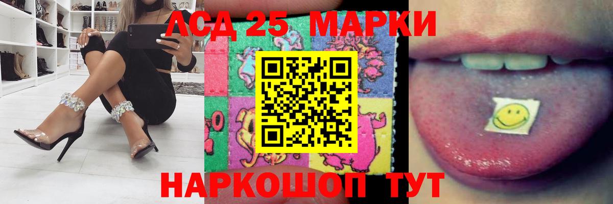 LSD-25 экстази ecstasy  Вход с VPN  ЛСД экстази  blacksprut маркетплейс  Майский 
