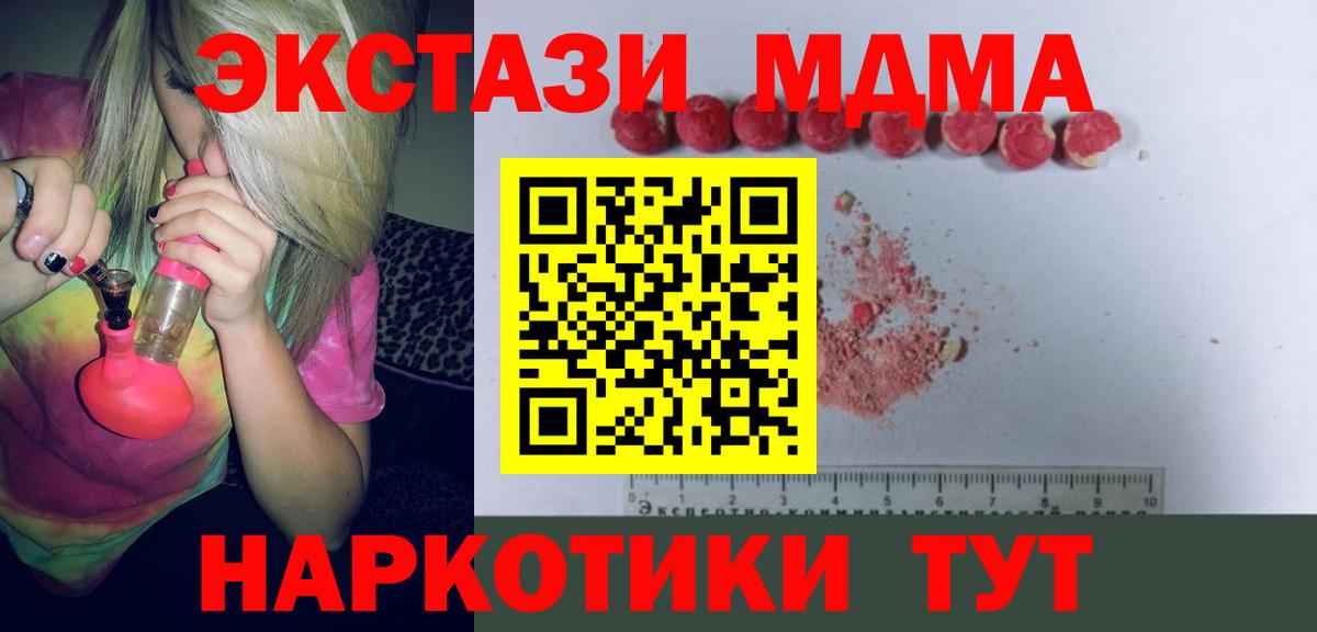 MDMA Molly  Вход с VPN  Майский 