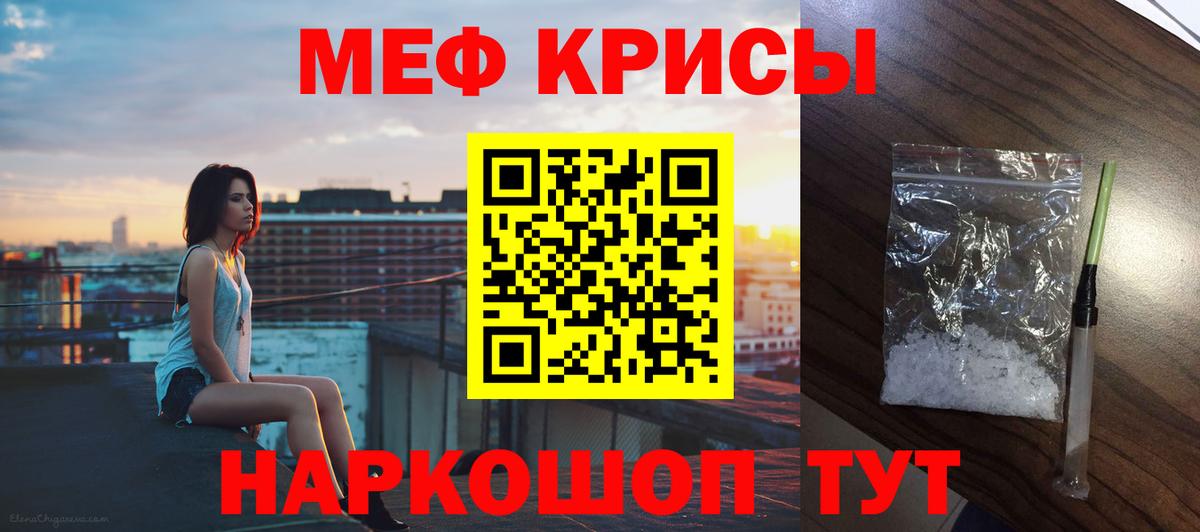 Меф мука Майский