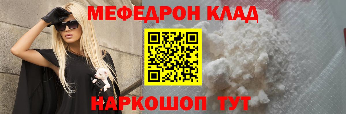 МЕФ 4 MMC  Вход с VPN  Майский  Меф  Мефедрон  Меф 4 MMC 