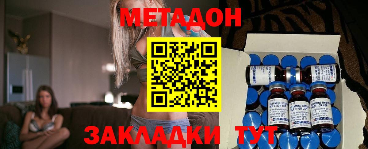 кракен ССЫЛКА  Метадон кристалл  Вход с VPN  Майский  Метадон кристалл 
