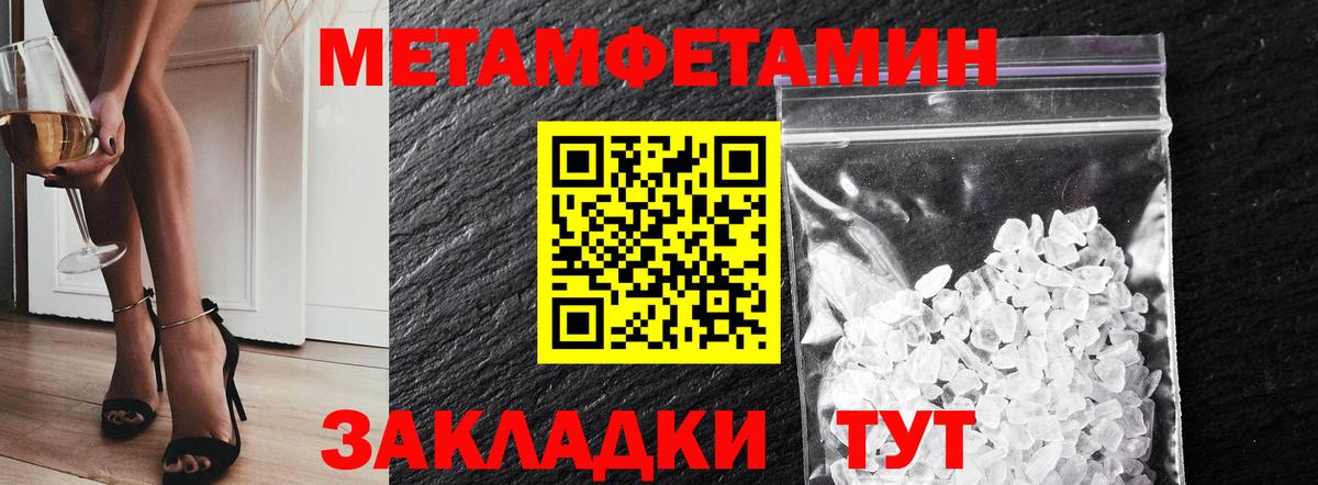 МЕТАМФЕТАМИН Methamphetamine  Вход с VPN  Майский 