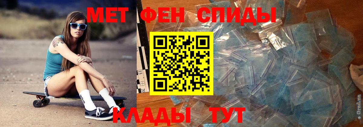 МЕТАМФЕТАМИН мет Майский