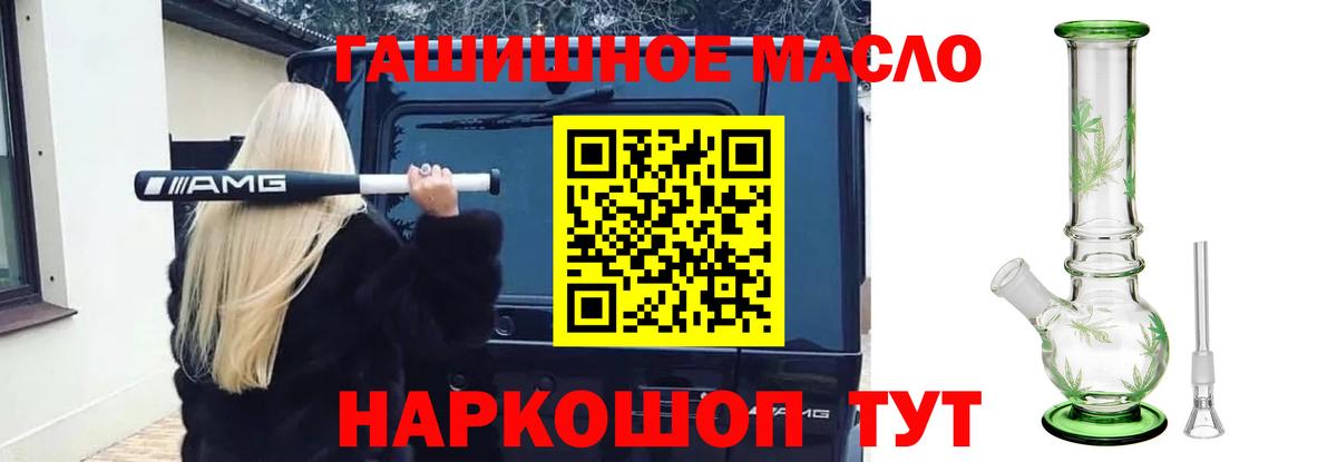 Дистиллят ТГК жижа  Вход с VPN  ТГК гашишное масло  Майский 
